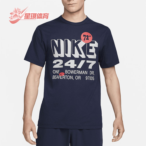 Nike/耐克男士防晒训练T恤