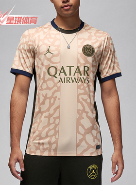 Nike/耐克正品Jordan Dri-FIT 男士运动足球球衣FD6504-201