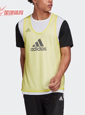 Adidas/阿迪达斯正品Training Bib男子运动足球背心FI4189