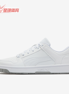 Puma/彪马正品Rebound Layup Lo Sd男女低帮板鞋396122-01