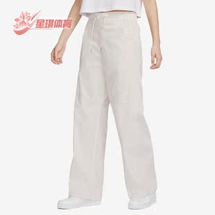 Nike/耐克正品新款女子舒适宽松梭织运动长裤FB8285-104