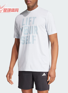 Adidas/阿迪达斯正品M TR LIFT G T 男士运动健身短袖JF6328