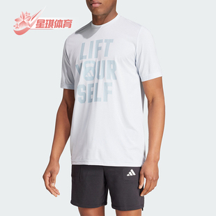 LIFT 运动健身短袖 阿迪达斯正品 JF6328 男士 Adidas