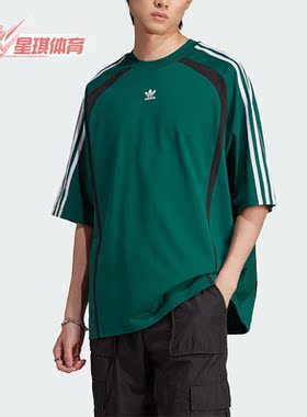 Adidas/阿迪达斯正品三叶草男子宽松透气运动短袖T恤IW3638