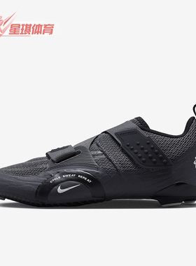 Nike/耐克正品SUPERREP CYCLE 2男子运动训练鞋DH3396-002