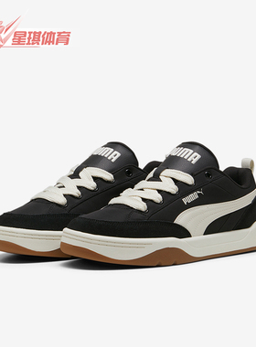 Puma/彪马正品男女复古低帮耐磨运动休闲板鞋397495-01
