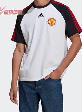 Adidas/阿迪达斯正品曼联男子足球训练针织短袖T恤H64070