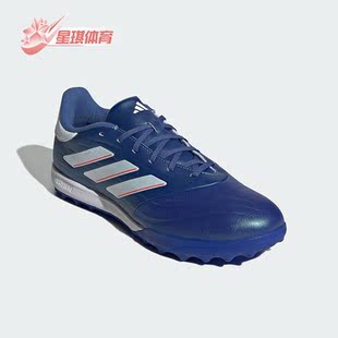 阿迪达斯正品 男子足球鞋 COPA 2.3 IE4904 PURE Adidas