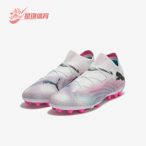 Puma/彪马男女人草足球鞋