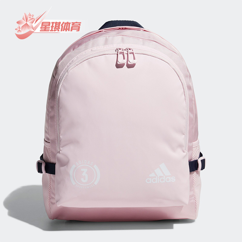 Adidas/阿迪达斯正品春季新款大童运动休闲双肩背包IB0344