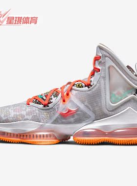 Nike/耐克正品LeBron 19詹姆斯19代男子运动休闲篮球鞋DC9339-001
