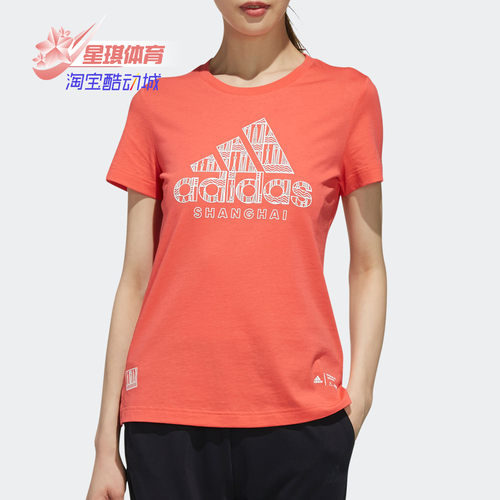 Adidas/阿迪达斯正品 KC TEE BC SH 女子休闲运动短袖T恤FJ0152