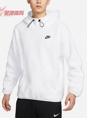 Nike/耐克正品羊羔绒休闲连帽套头衫男子运动卫衣DV8155-100