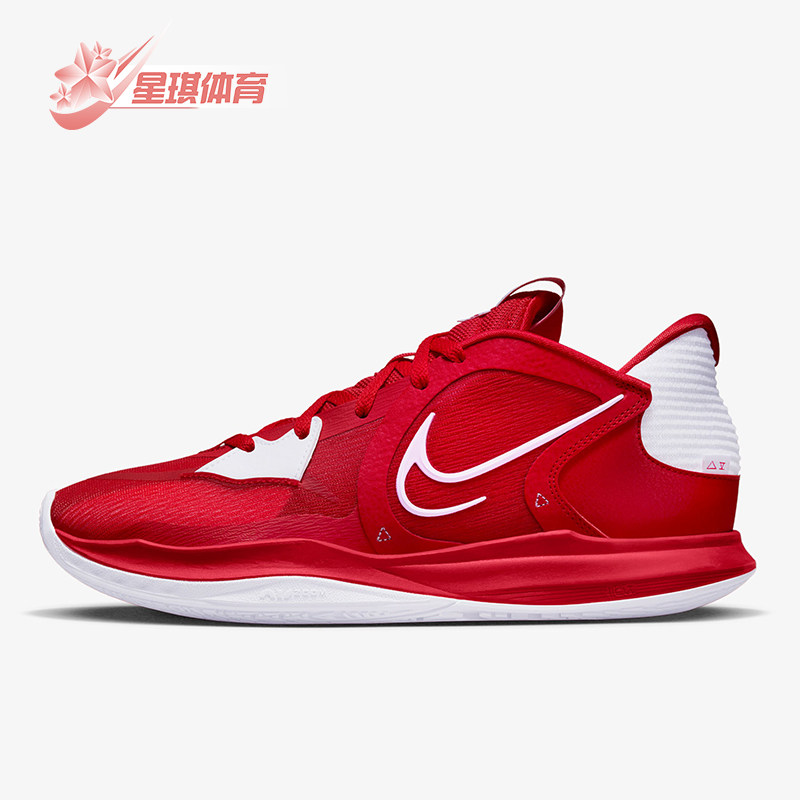 Nike/耐克正品Kyrie 5 Low 欧文5男士缓震篮球鞋DO9617-600