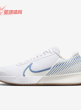 Nike/耐克正品Zoom Vapor Pro 2 HC男士运动网球鞋DR6191-107