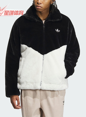 Adidas/阿迪达斯正品三叶草新款情侣同款毛绒保暖外套IN0981