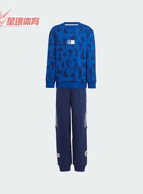 Adidas/阿迪达斯正品新款儿童运动休闲针织套装IT8782