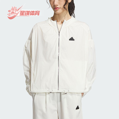 阿迪达斯女士防晒UPF50+外套