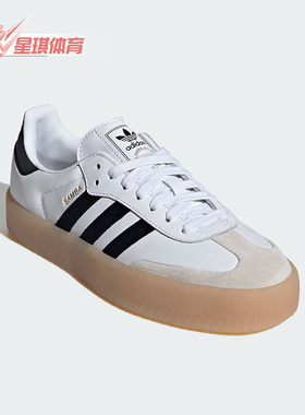 Adidas/阿迪达斯正品三叶草SAMBAE W 女士经典休闲运动鞋IG5744