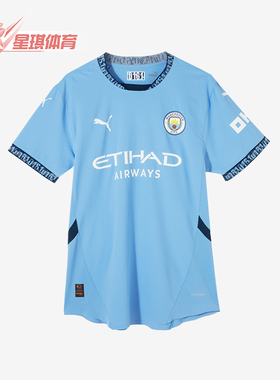 Puma/彪马正品曼城主场球员版男士圆领球衣短袖T恤778613-01