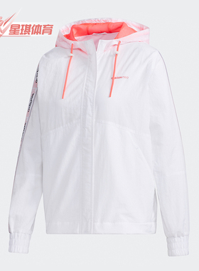 Adidas/阿迪达斯正品秋季neo W SS WB 2 女子运动外套 GJ5358
