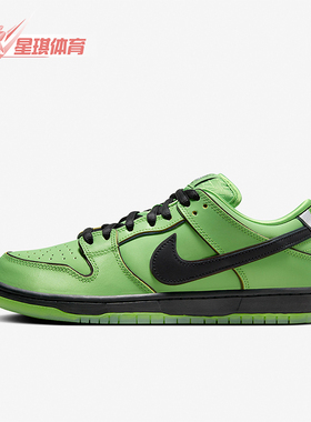 Nike/耐克正品Dunk SB Low飞天小女联名男女休闲板鞋FZ8319-300