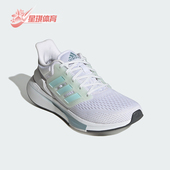 Adidas GZ2841 RUN女士随心畅跑跑步运动鞋 阿迪达斯正品 EQ21