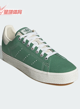 Adidas/阿迪达斯正品三叶草STAN SMITH CS男女经典板鞋IF8853