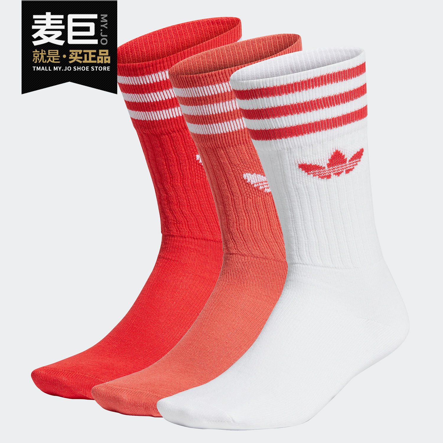 阿迪达斯男女运动休闲中筒袜