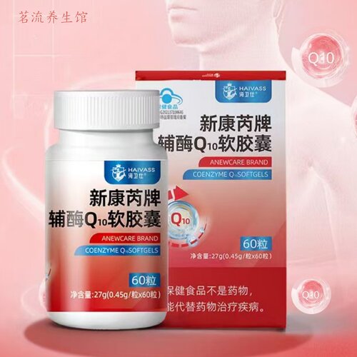 新康芮牌辅酶Q10软胶囊