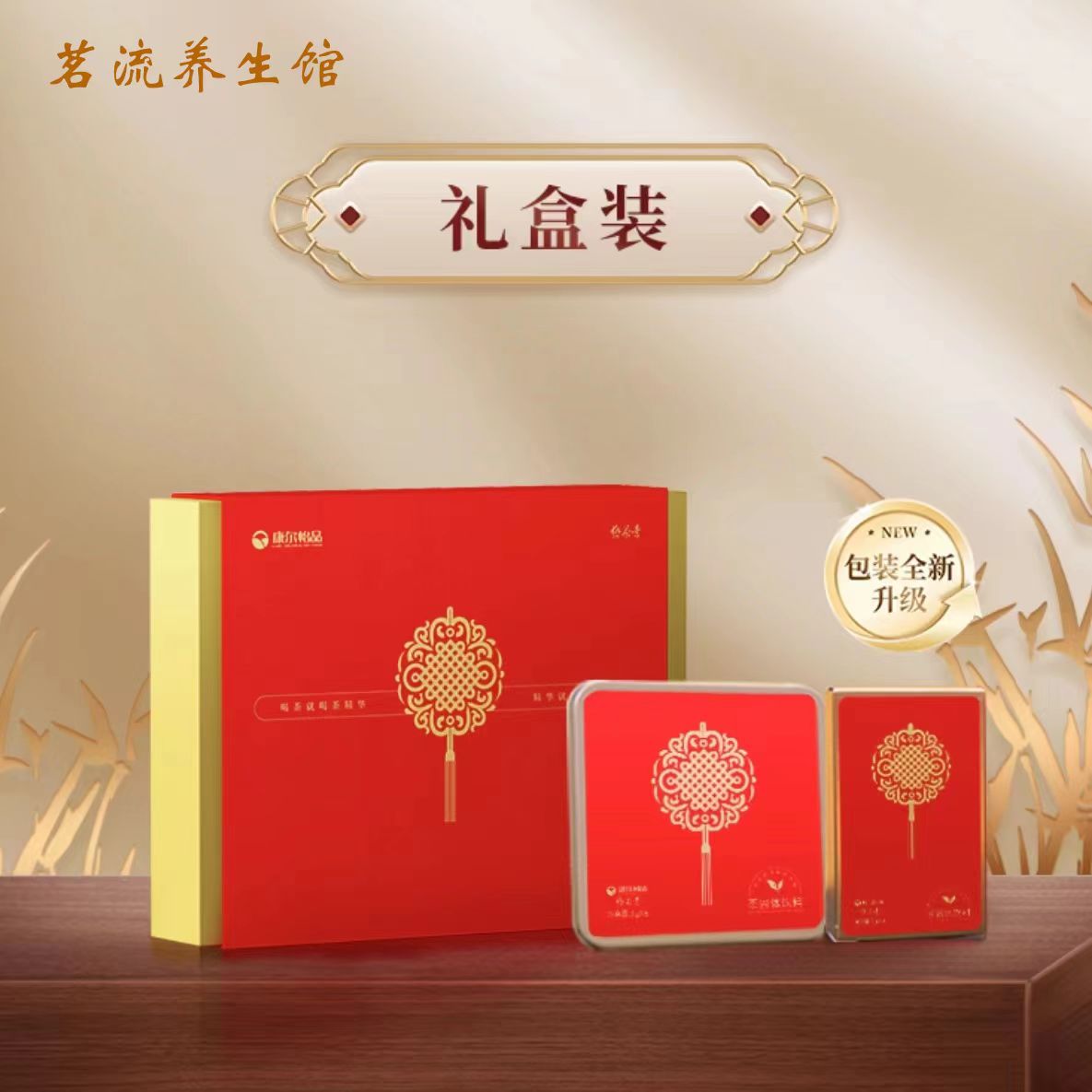 极茶素固体饮料礼盒汲茶素正品