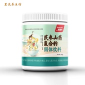 新康芮芪参山药复合粉260g内含山药粉枸杞粉黄芪粉党参粉固体饮料