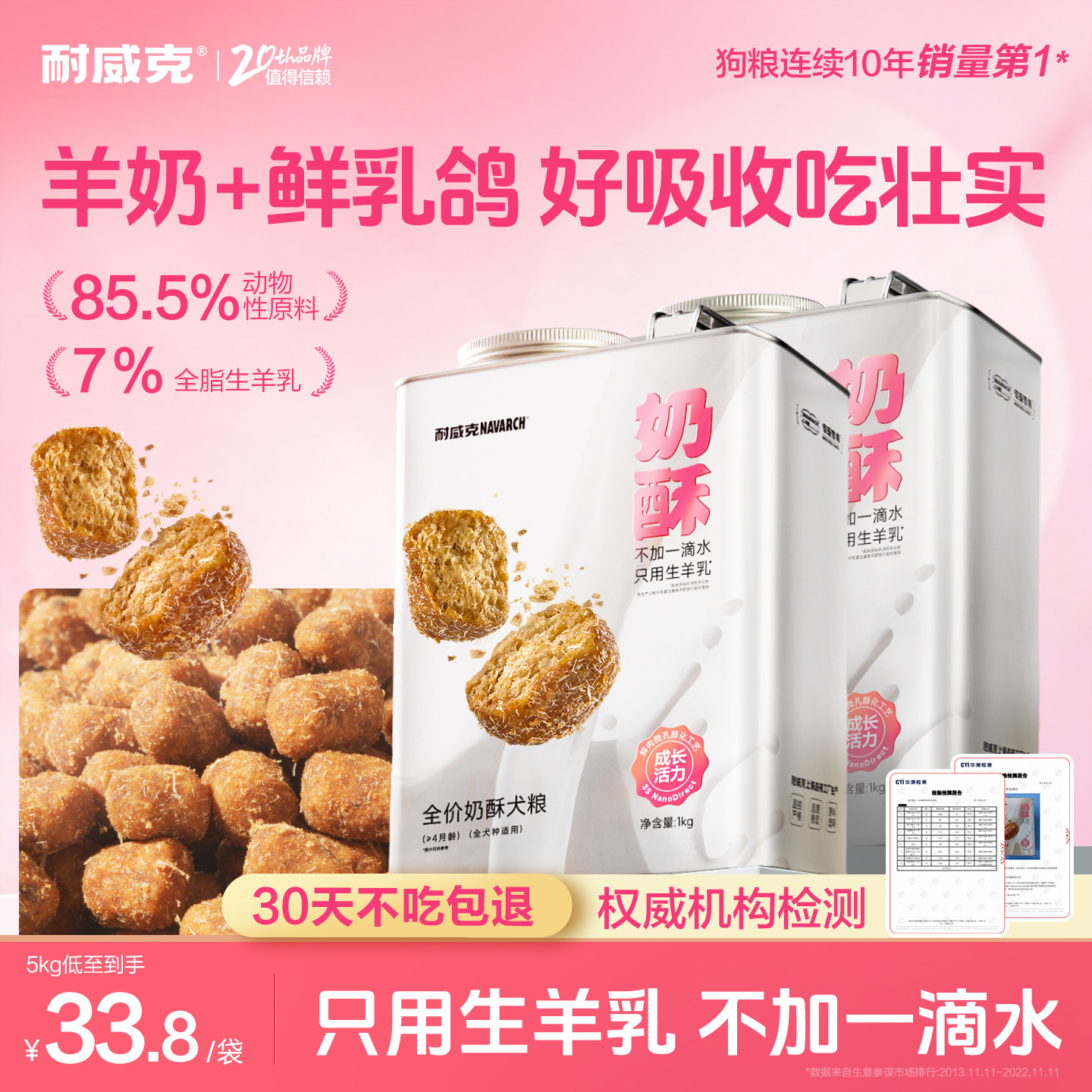 鲜乳鸽无谷低敏酥化狗粮