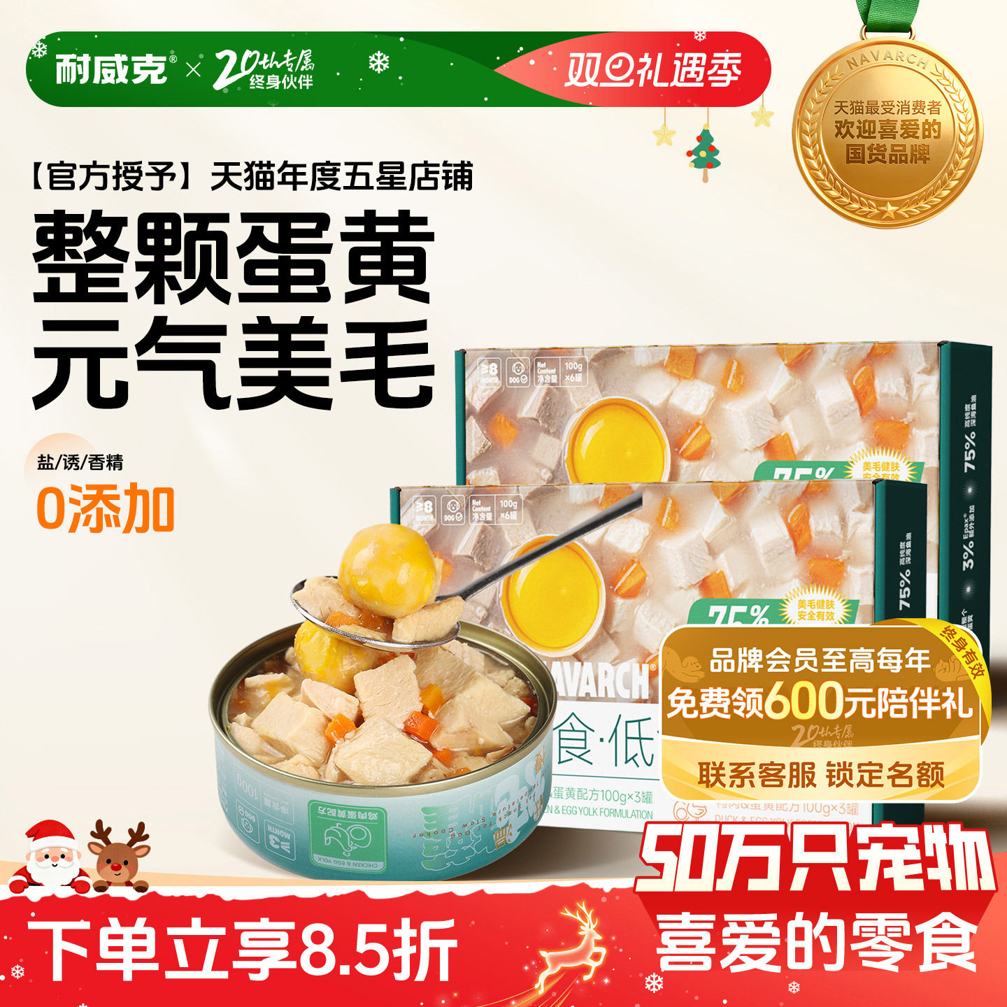 耐威克狗狗低温慢炖蒸煮罐头全犬种通用宠物零食湿粮包狗粮拌饭