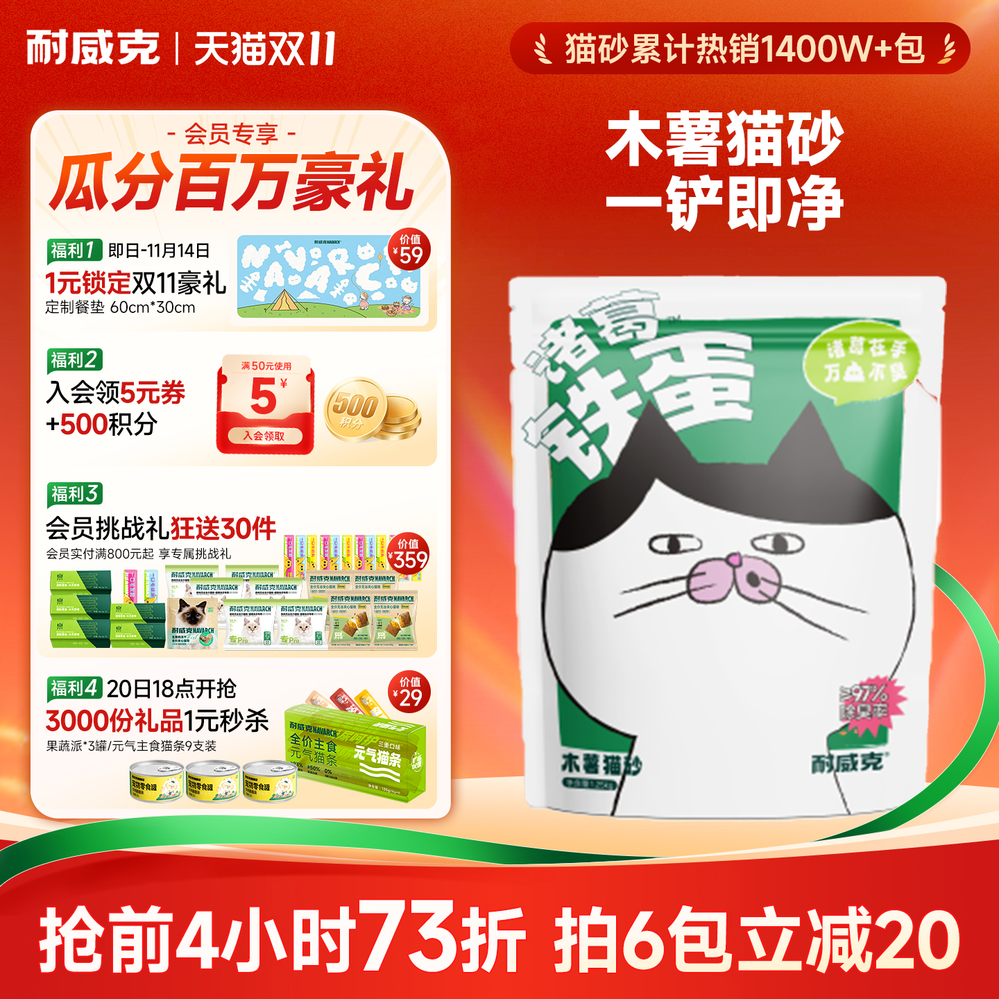 耐威克木薯猫砂除臭不粘底