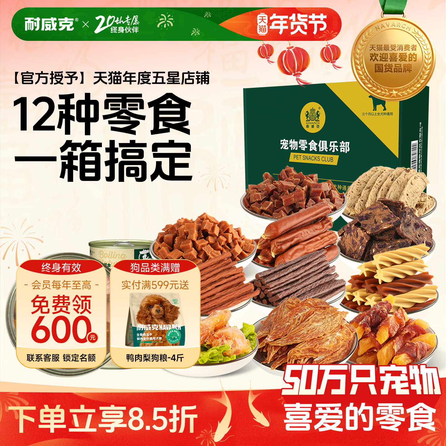 耐威克狗狗零食大礼包整箱宠物泰迪磨牙棒咬胶幼犬牛肉条粒洁齿骨