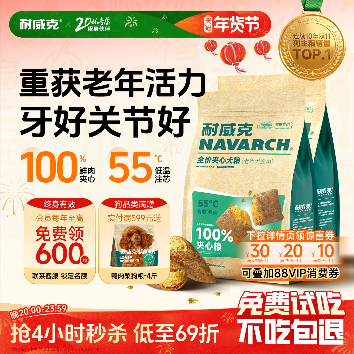 耐威克老年犬专用狗粮鲜肉夹心泰迪小型犬粮试吃官方旗舰店正品,宠物/宠物食品及用品,狗全价膨化粮,淘宝优惠券,粉丝福利购,淘宝优惠卷