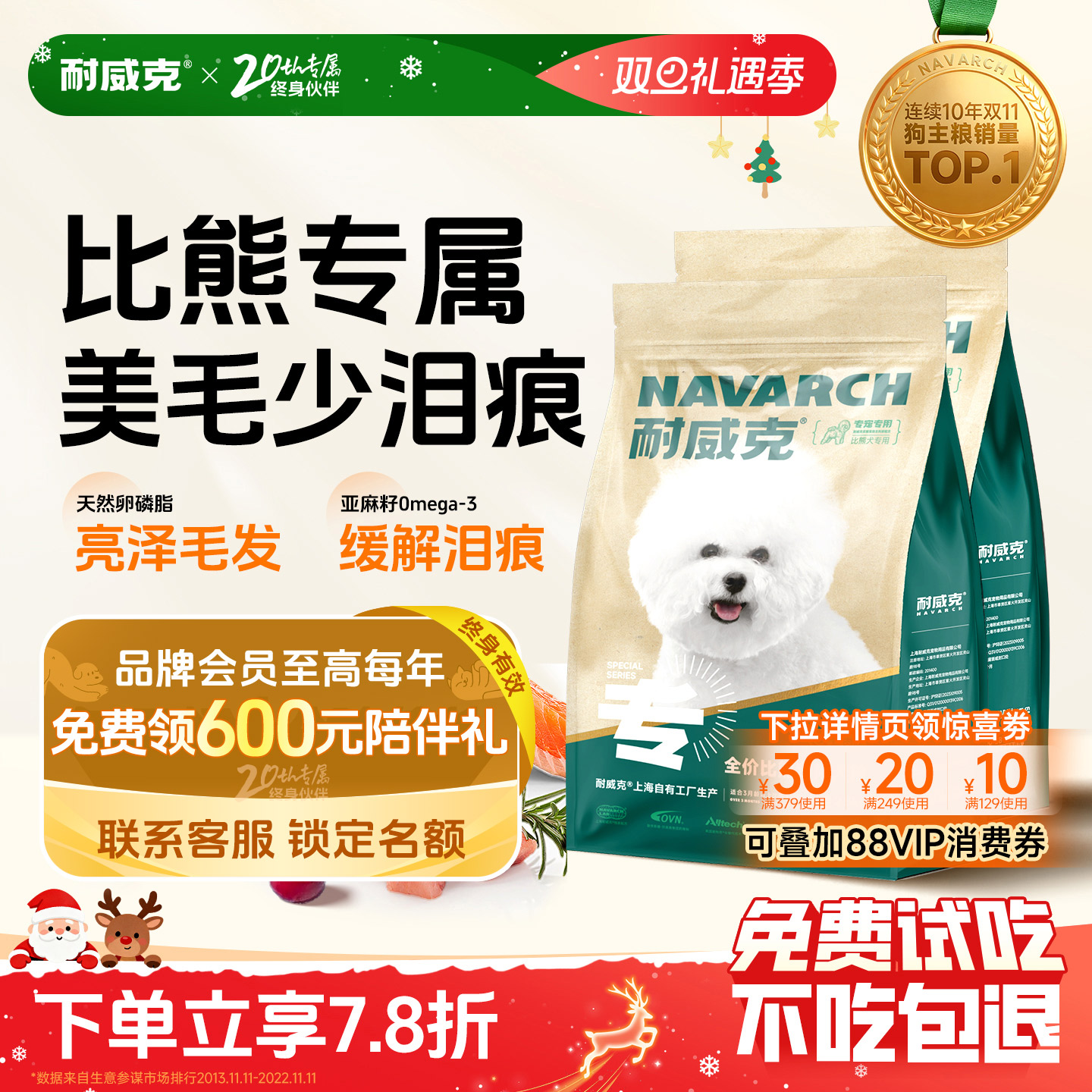 耐威克比熊专用狗粮小型犬成幼犬粮试吃20斤装通用型官方旗舰店