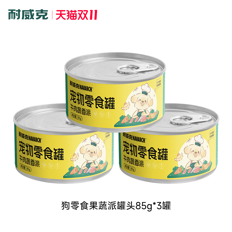 会员专享1元秒杀-狗零食果蔬派罐头85g*3罐
