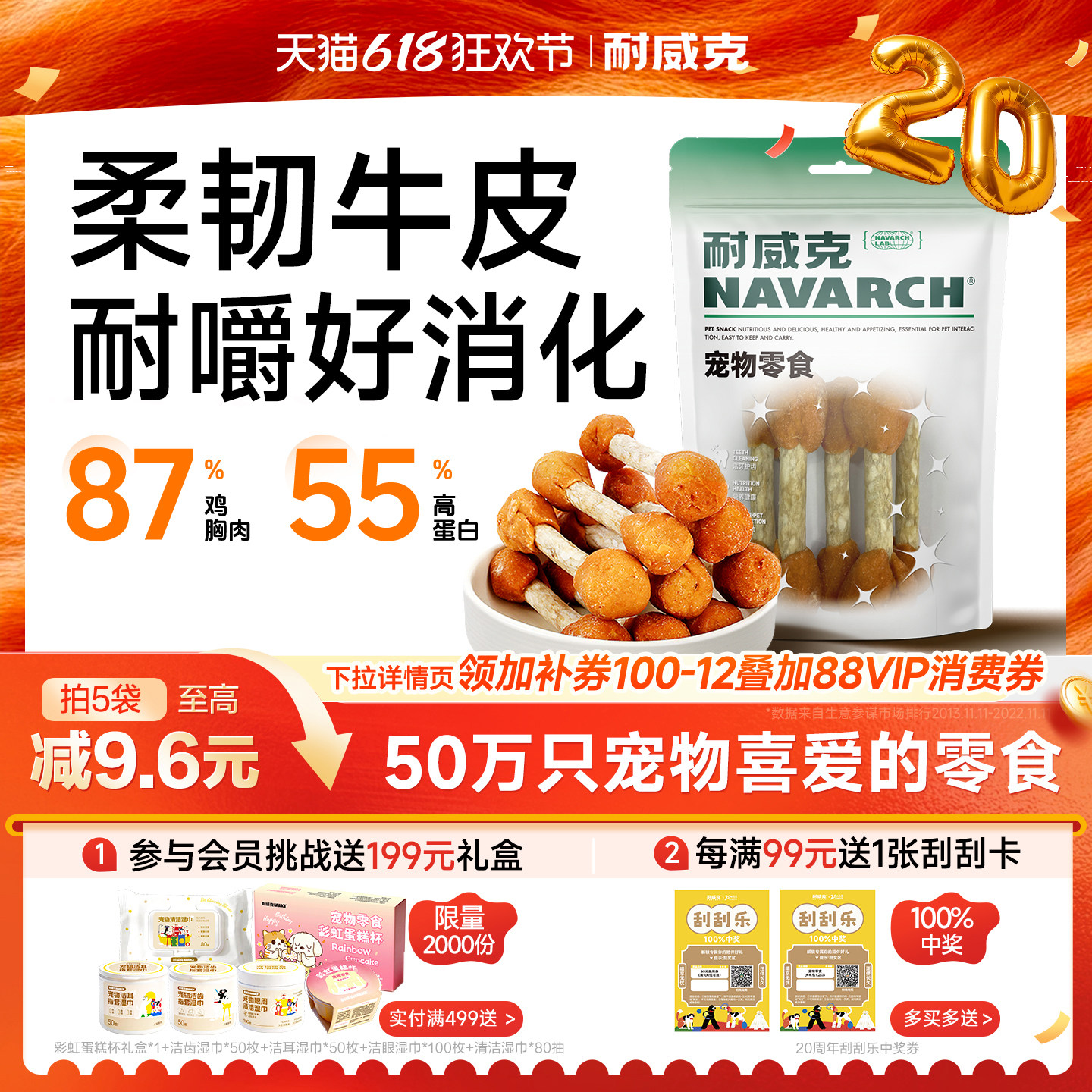 耐威克宠物零食 贵宾泰迪犬鸡肉哑铃幼犬100g磨牙棒训练用狗零食