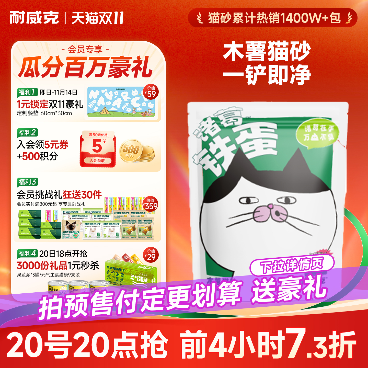 耐威克木薯猫砂除臭不粘底