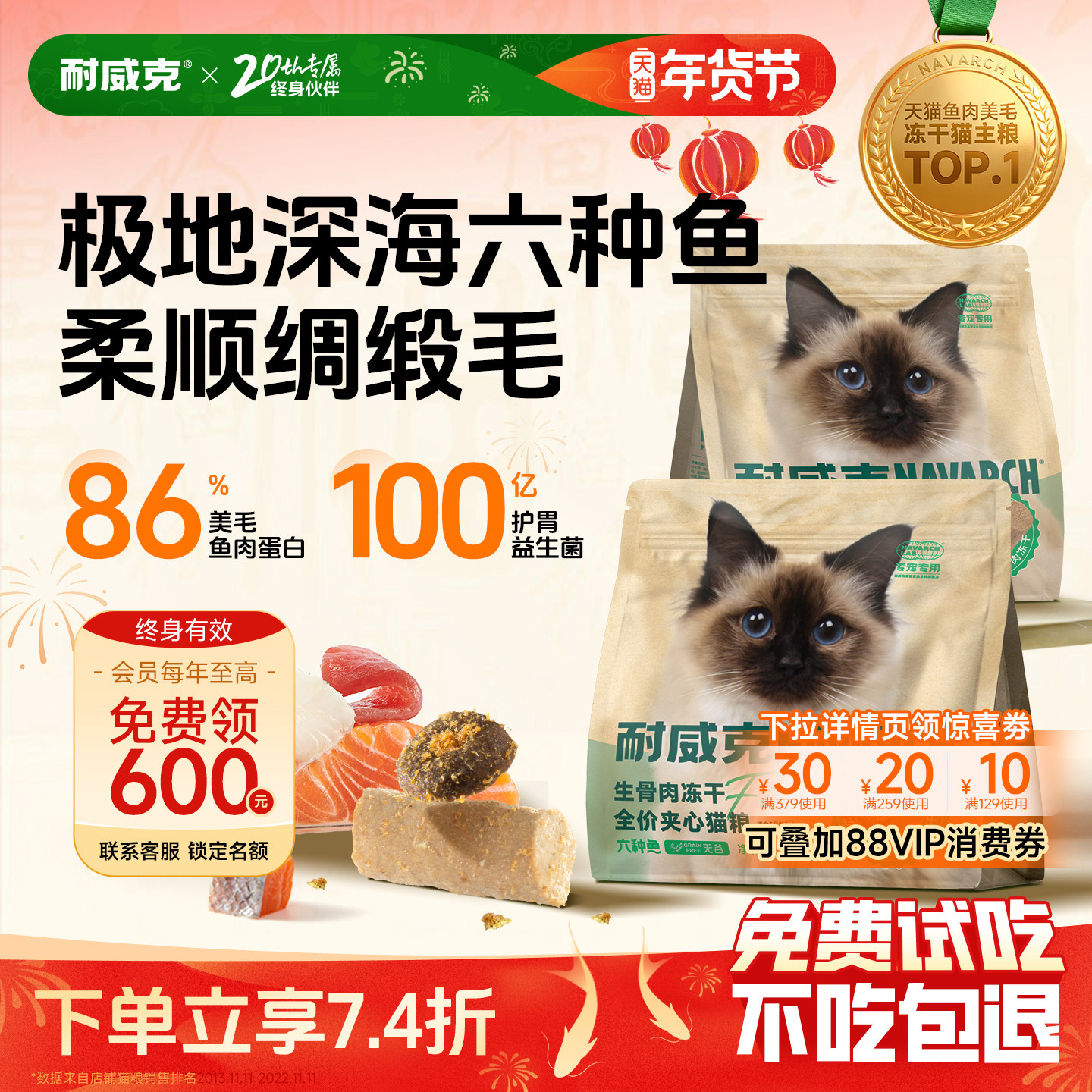 【超值囤货装】耐威克美毛猫粮六种鱼生骨肉冻干夹心长肉粮24斤,宠物/宠物食品及用品,猫全价膨化粮,淘宝优惠券,粉丝福利购,淘宝优惠卷
