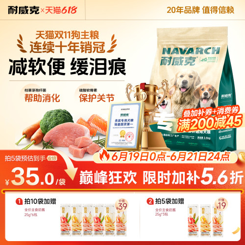 耐威克狗粮通用型鲜肉50斤装