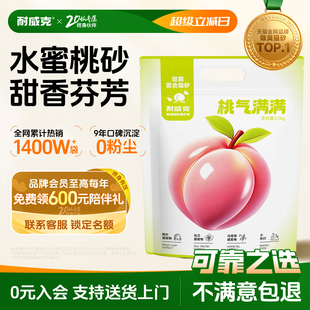 10公斤 包邮 耐威克水蜜桃味豆腐猫砂20斤实惠装 膨润土除臭低尘猫沙