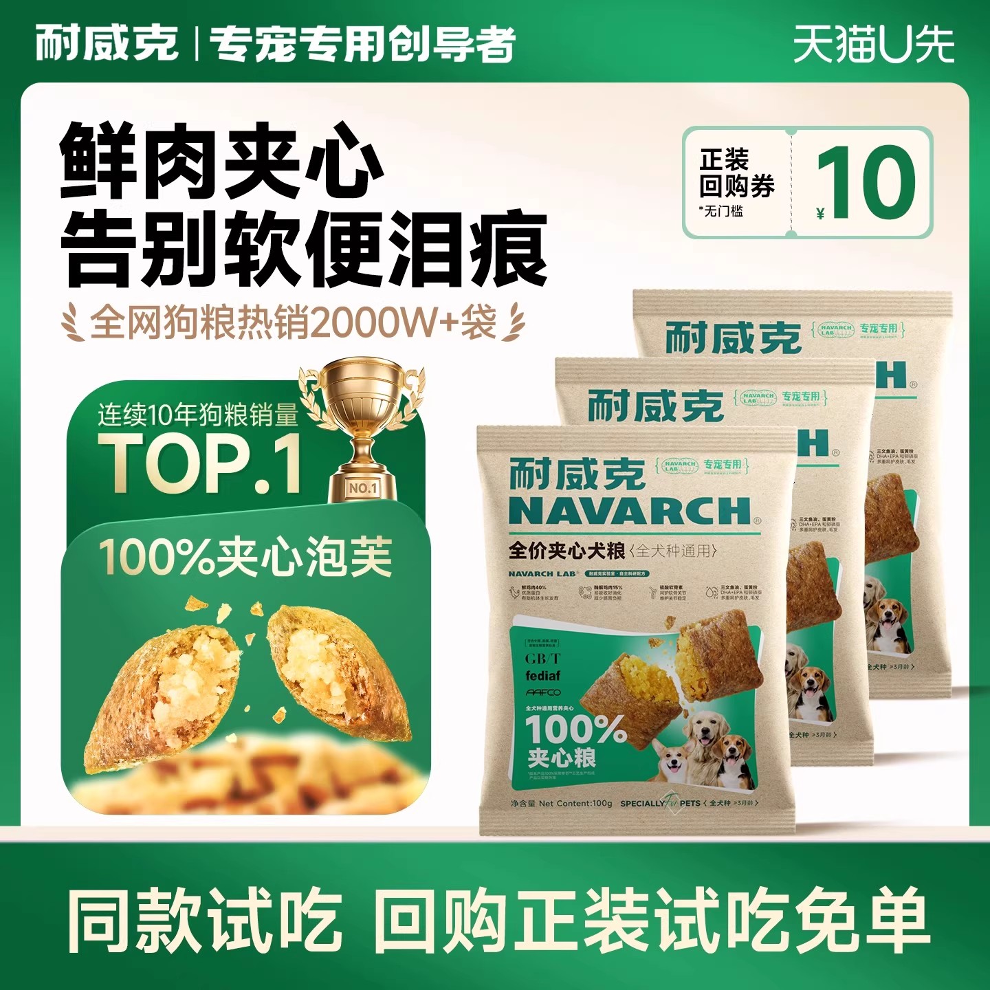 鲜肉夹心狗粮通用型成幼犬粮300g