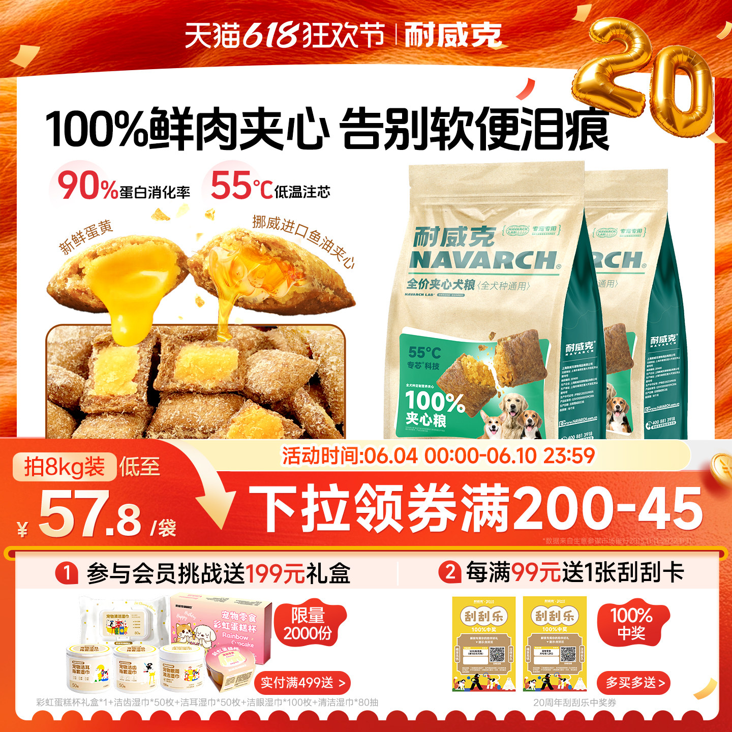 【100%夹心】耐威克鲜肉夹心狗粮泰迪专用小型犬成幼犬官方旗舰