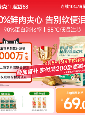 【热销100万+】耐威克鲜肉夹心狗粮泰迪专用小型犬成幼犬官方旗舰