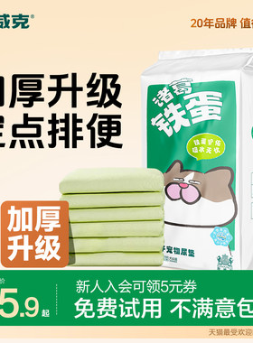 【加厚防漏】耐威克宠物专用尿片