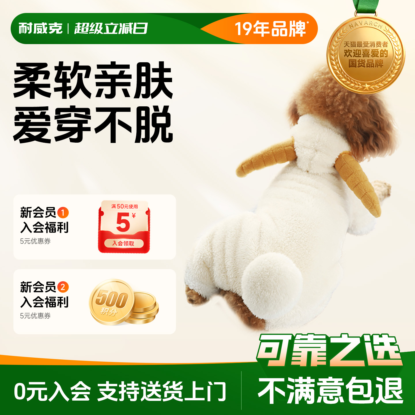 耐威克狗衣服柔软亲肤保暖秋冬装