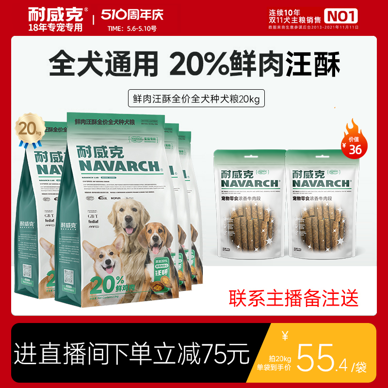 直播成犬通用泰迪金毛鲜肉粮鲜肉